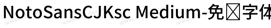 NotoSansCJKsc Medium字体转换